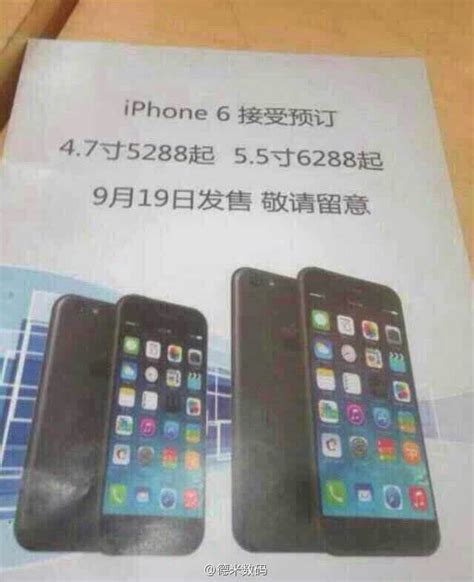 apple iphone  flyer aufgetaucht pocketpcch