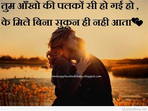 hindi romantic whatsapp status images   wallpapers