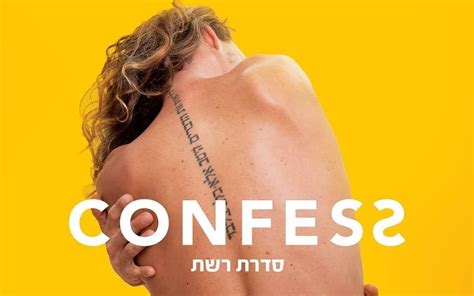 juicy tales of sex and dating in tel aviv jewish telegraphic agency