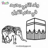 Coloring Elephant Muhammad Prophet Pages Kaaba Year Nabi Mohammed sketch template