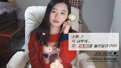 [한국어 Asmr] 여자친구 통화 롤플레이 Girlfriend Phone Call Role Play 자장가로 재워주기 Youtube