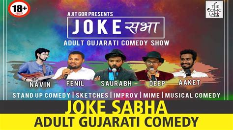 joke sabha adult gujarati comedy youtube