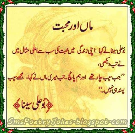 famous urdu quotes about poetry quotesgram