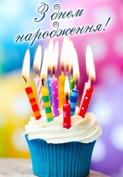 happy birthday  ukrainian ediechristiana