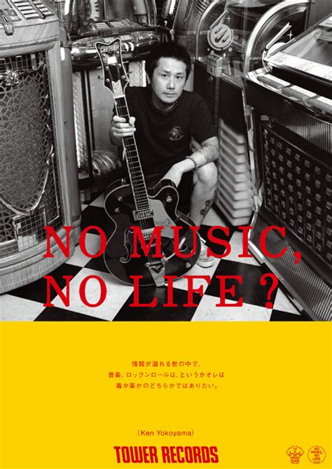 ken yokoyama、タワレコ no music no life ポスターに登場！9 14より順次掲出！ 激ロック ニュース
