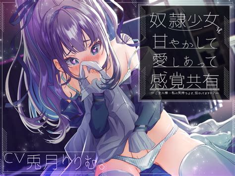 性転換 ts 系の同人音声まとめ dlチャンネル みんなで作る二次元情報サイト！