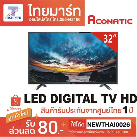 aconatic led tv 24 digital tv รุ่น 24hd513an แอลอีดีทีวี ขนาด24 นิ้ว