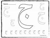 Arabic Alphabet Coloring Pages Tracing Worksheets Worksheet Letters Practice Letter Kids Color Writing Alone Write حرف Words Stand Learn Nice sketch template