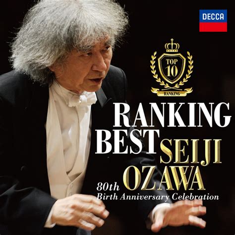 小澤征爾ランキング・ベスト Album By Seiji Ozawa Spotify