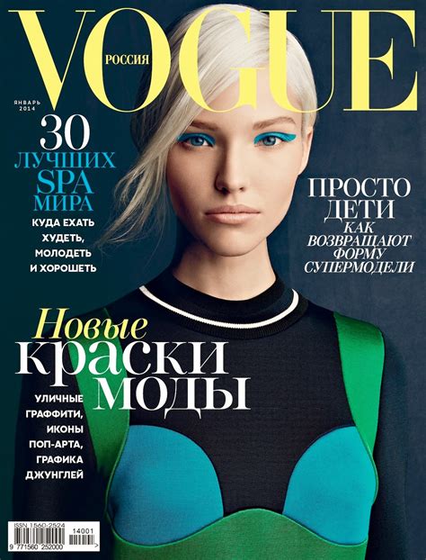 Sasha Luss For Vogue Russia January 2014 © Pleasurephoto
