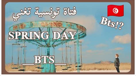 bts spring day cover  byul youtube