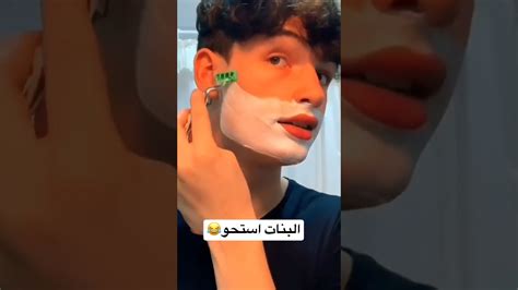 البنات استحو🤣 اشترك بالقناة ️ Youtube