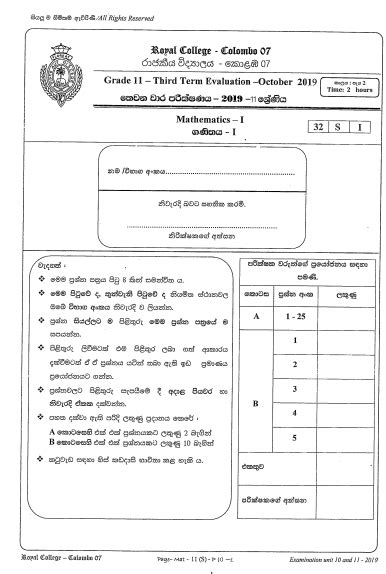2018 grade 11 mathematics second term test paper with answers north