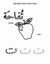 Arabic Alphabet Apple Coloring Pages Print Button Using sketch template