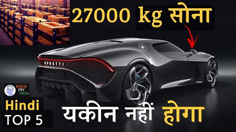 expensive cars top  hindi youtube