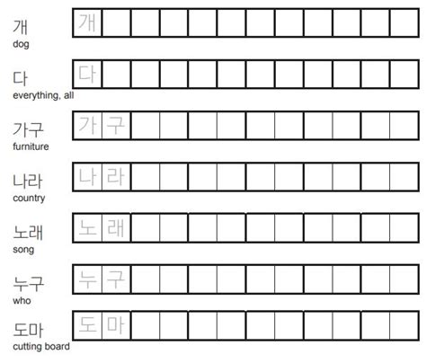 korean hangul practice sheet korean alphabet worksheets lv
