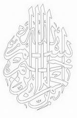 Calligraphy Islamic Colouring Miraj Isra Familyholiday Designlooter Amigurumi sketch template
