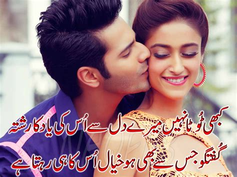 love poetry urdu poetry