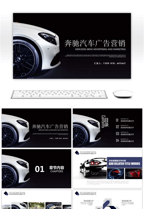 awesome mercedes benz advertising marketing business plan
