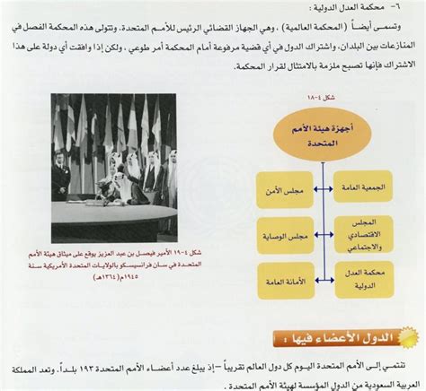 saudi textbook features image of yoda with king faisal bbc news