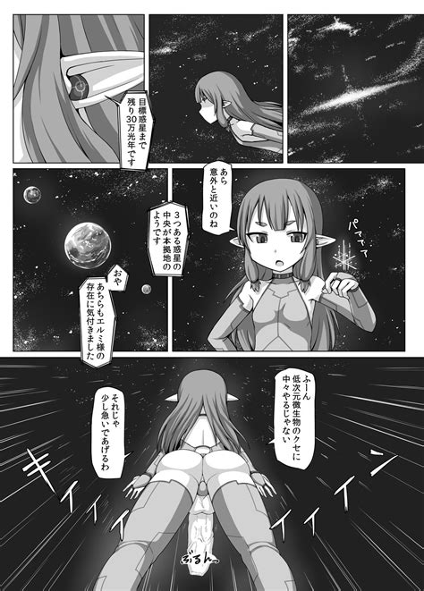 read the comitia116 [ochikonium terada ochiko ] fuyou biseibutsu kujogakari hentai online