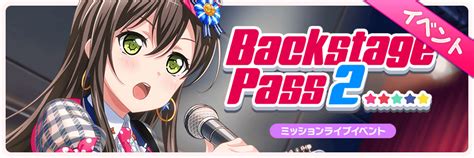 backstage pass 2 events list girls band party