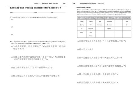 basic mandarin chinese reading writing practice book chinese