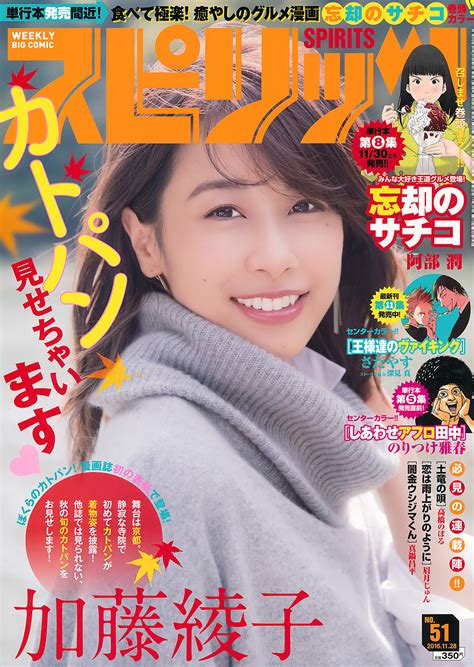 manga cover girls ayako kato 加藤綾子