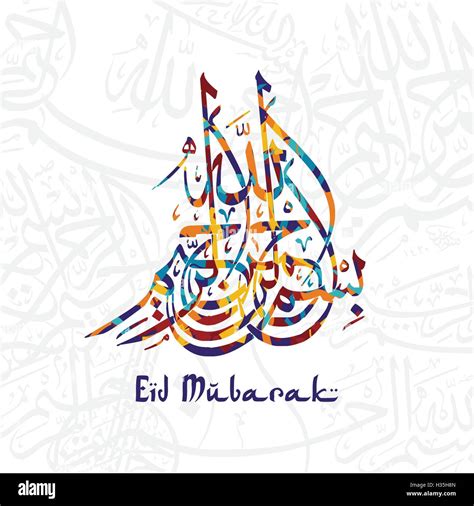 happy eid mubarak  arabic calligraphy art stock vector image