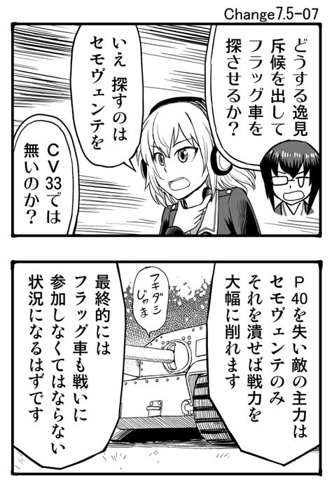 itsumi erika and kawashima momo girls und panzer drawn by sutahiro