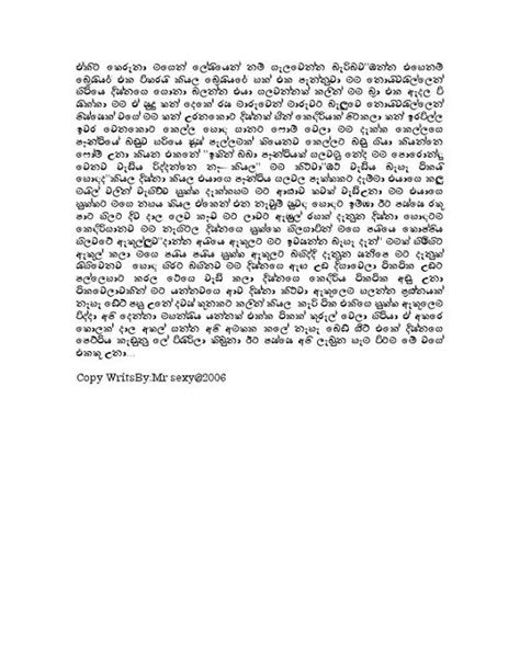 sinhala wala story box february 2013