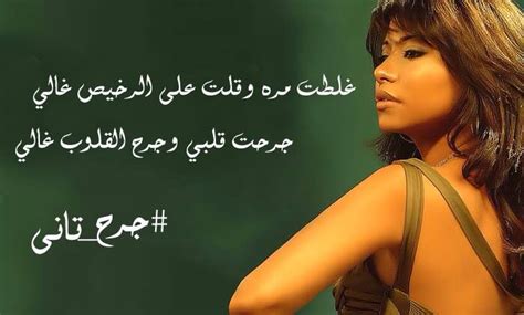 19 best sherine abdul wahab images on pinterest quote arabic quotes and music