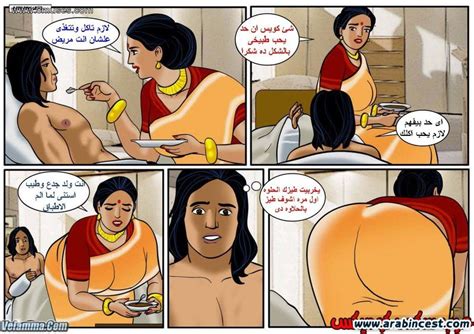 قصص سكس مصورة قصة فيلاما الجزء الخامس والثلاثون مترجمه محارم عربي