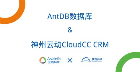 antdb  cloudcc promotes digital transformation  antdb jul  medium