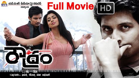 Roudram Full Length Telugu Movie Youtube