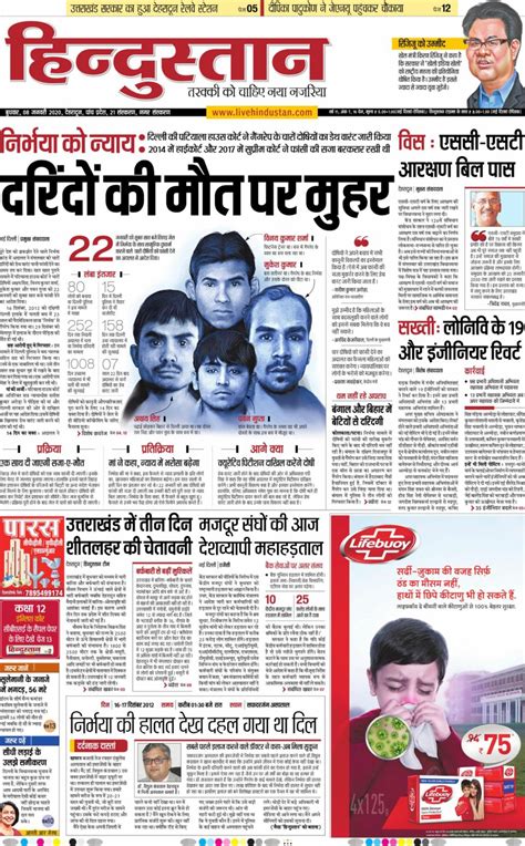 hindustan times hindi dehradun newspaper   digital subscription