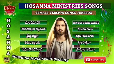 hosanna ministries female songs yesanna telugu christian songs bro