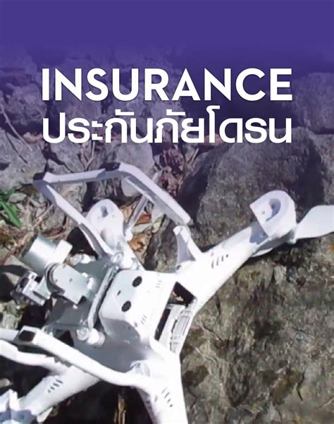 drone insurance mjg