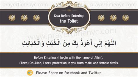 Dua Before Entering The Toilet Supplication Before Going