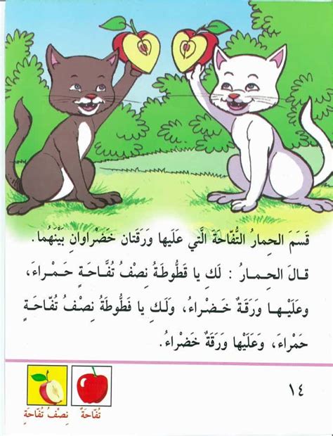 setbook kids story books arabic kids arabic alphabet  kids