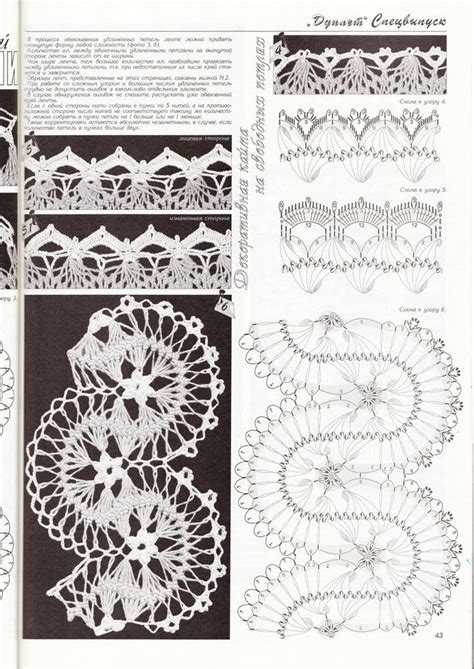 hairpin lace stylish crochet patterns Вязание на вилке Связанные