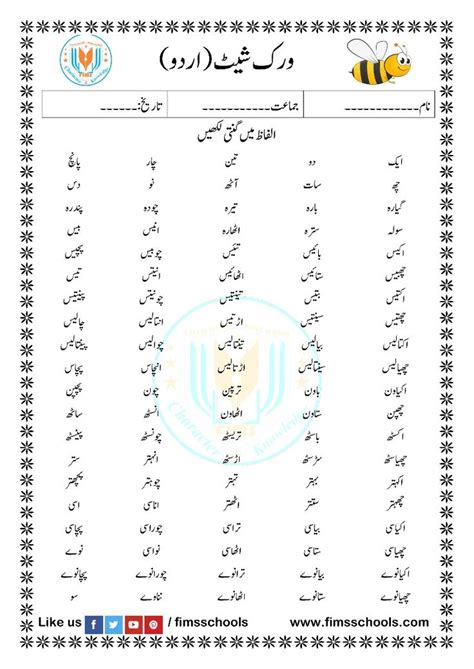 urdu counting language worksheets kindergarten worksheets sight