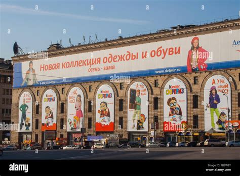 detsky mir childrens world toy store  lubyanka square moscow