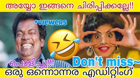 malayalam ad trolls പരസ്യ ചളി troll version must watch youtube
