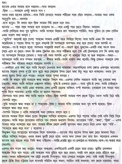 Ke Dhushi Bangla Golpo Read Valobashar Premer Boroder