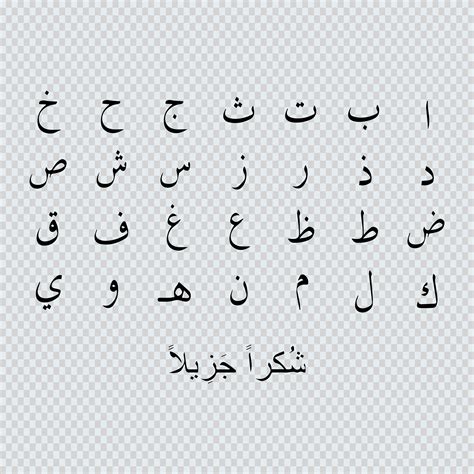 arabic alphabet vector art icons  graphics