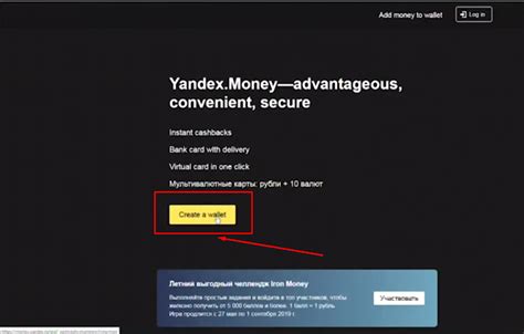 create  yandex money international virtual mastercard