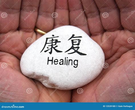 healing hands stock photo image