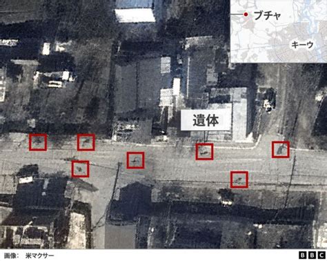 【検証】 ウクライナ・ブチャの住民虐殺 衛星画像がロシアの主張を否定 bbcニュース