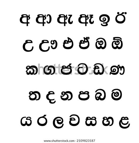 sinhala letters images stock   objects vectors